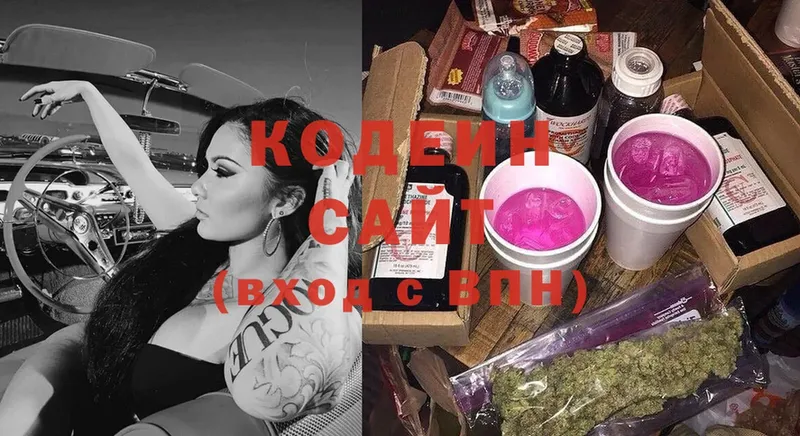 kraken ONION  Белореченск  Кодеин Purple Drank 